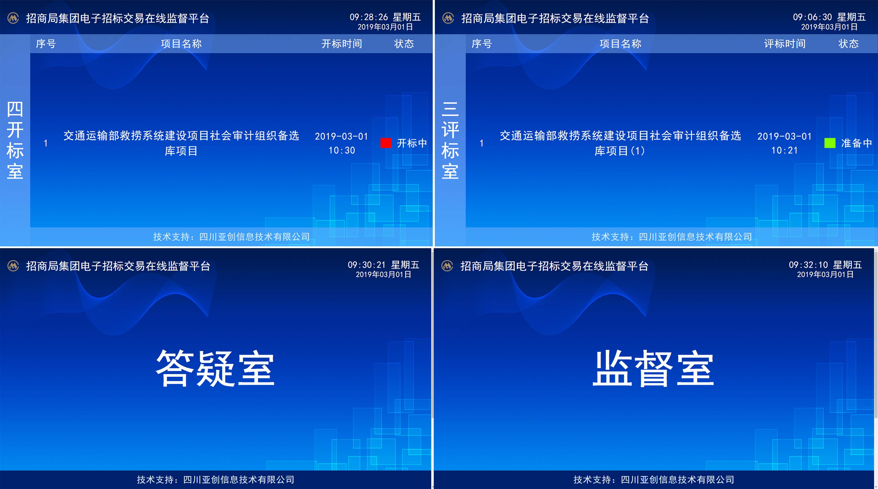 数字标牌1
